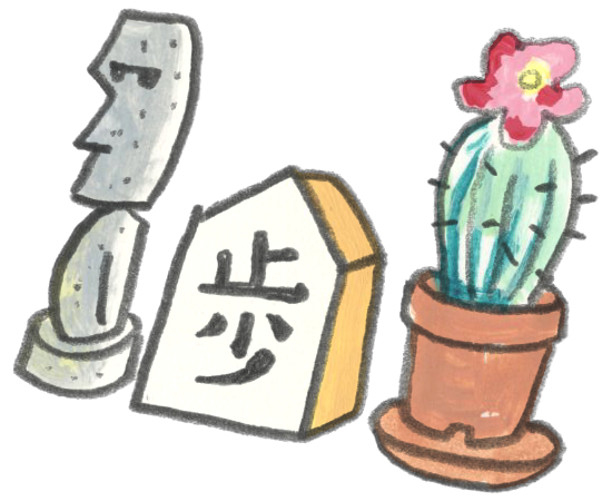 装飾