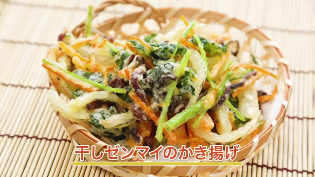 干しゼンマイのかき揚げ | あいテレビは6チャンネル
