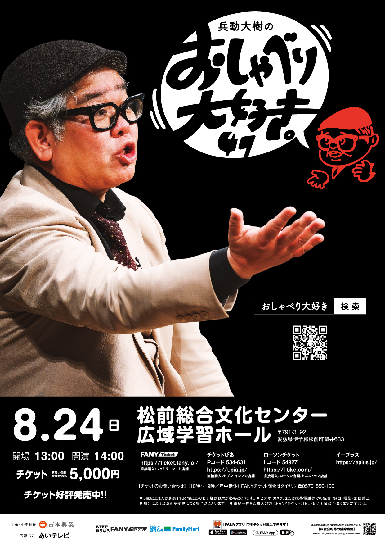 兵動大樹のおしゃべり大好き。1 | DVD,お笑い（芸人もの）,兵動