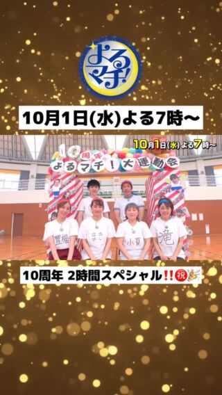 よるまち よるマチ | あいテレビは6チャンネル